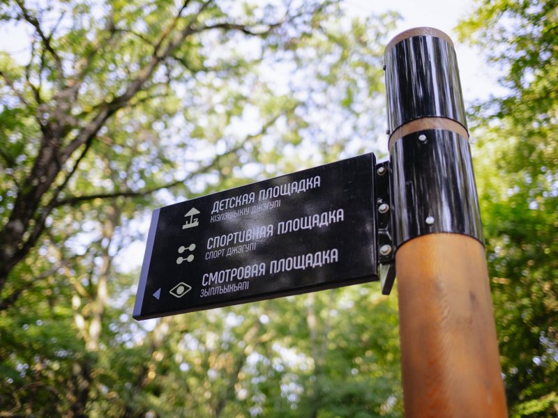 Жители Адыгеи могут выбрать объекты благоустройства в Майкопе на 2027 год - НОВОСТИ | Адыгэ макъ