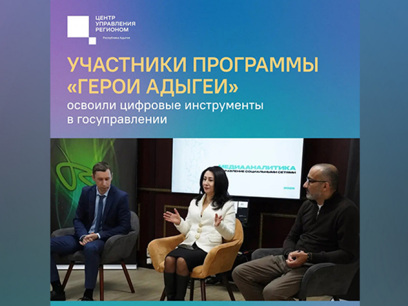 АмалыкIэхэм IофшIакIэр зэблахъу | Адыгэ макъ