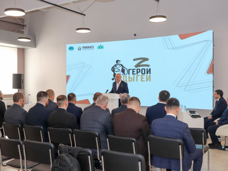 Программа «Герои Адыгеи» перешла на новый уровень подготовки кадров для органов власти - НОВОСТИ | Адыгэ макъ