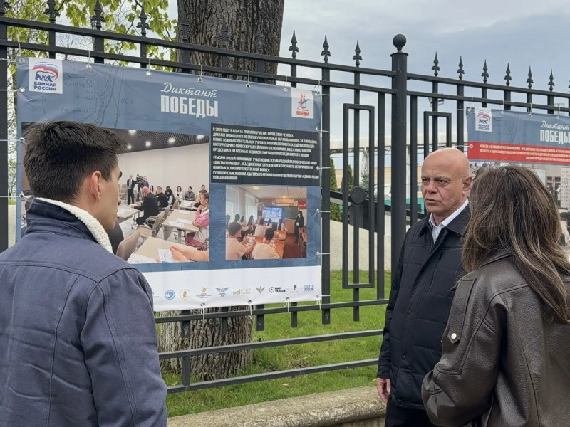«Единая Россия» открыла в республиканской столице фотовыставку о «Диктанте Победы» - НОВОСТИ | Адыгэ макъ