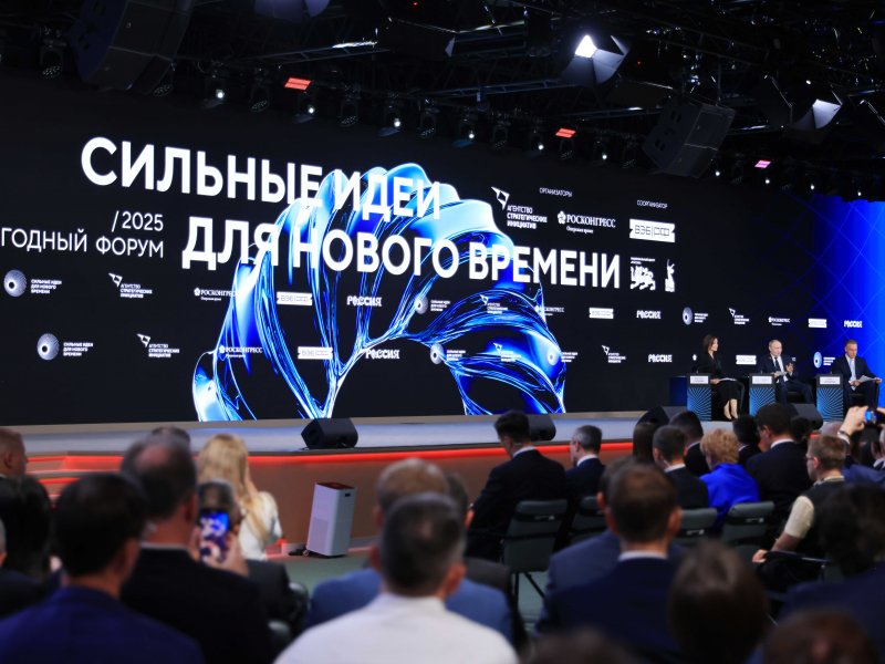 Продолжается прием заявок на VI Форум «Сильные идеи для нового времени» - НОВОСТИ | Адыгэ макъ