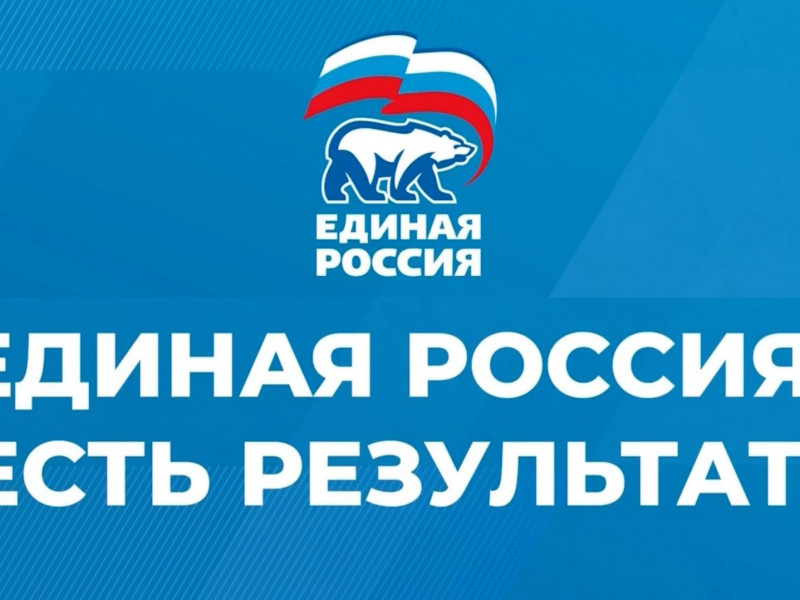 Продолжается приём предложений в Народную программу «Единой России» - НОВОСТИ | Адыгэ макъ