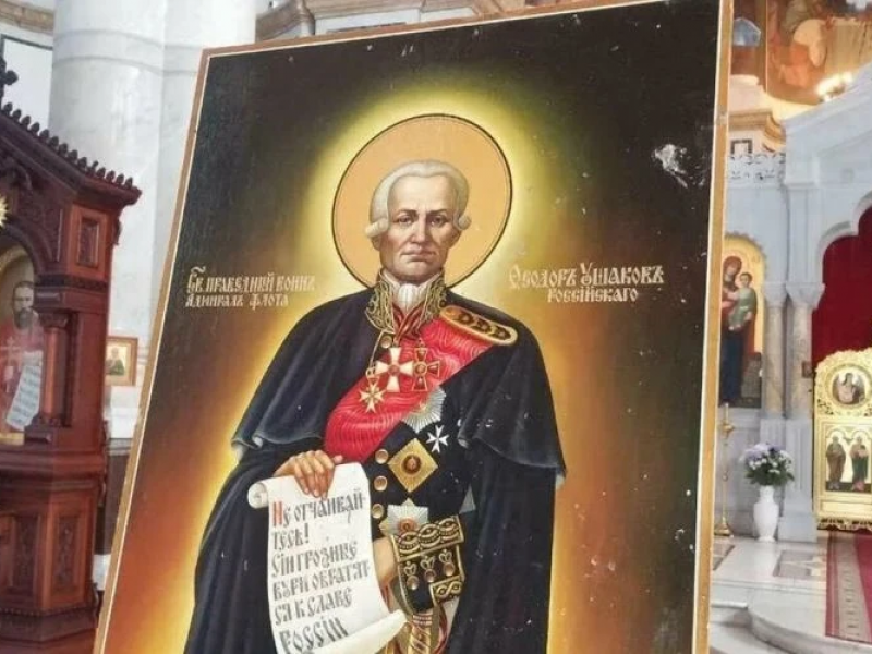 В Москве в храме у Никитских ворот состоялась торжественная передача иконы Феодора Ушакова - НОВОСТИ | Адыгэ макъ