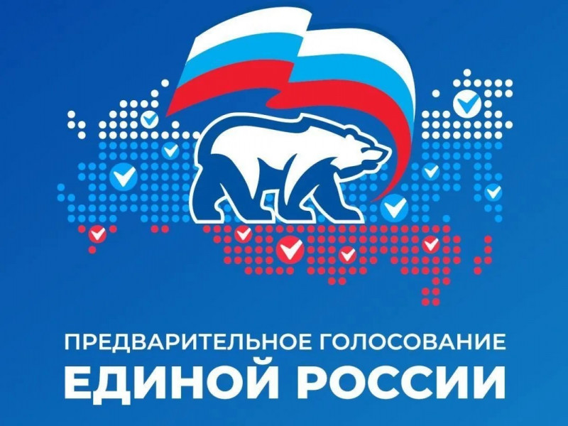 В Адыгее стали известны лидеры предварительного голосования «Единой России» на выборы в Госдуму и Госсовет‑Хасэ - НОВОСТИ | Адыгэ макъ