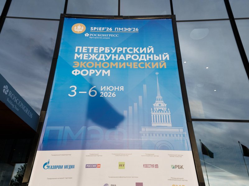 Адыгея принимает участие в Петербургском международном экономическом форуме - НОВОСТИ | Адыгэ макъ
