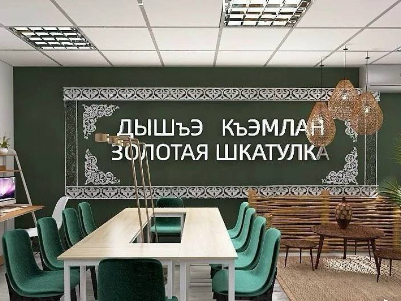В районном центре Адыгеи откроют детский этнокультурный центр - НОВОСТИ | Адыгэ макъ