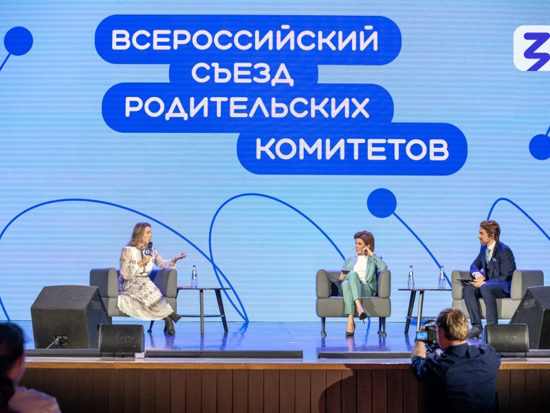 Представителей родительских комитетов со всей страны приглашают на II Всероссийский съезд - НОВОСТИ | Адыгэ макъ