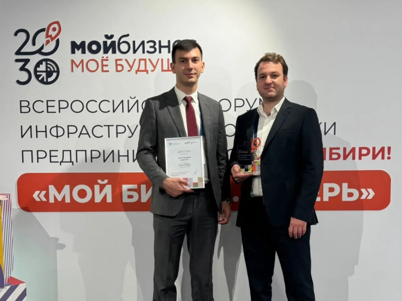 Адыгея завоевала Вероссийскую премию «Мой бизнес» за лучшую промышленную площадку - НОВОСТИ | Адыгэ макъ
