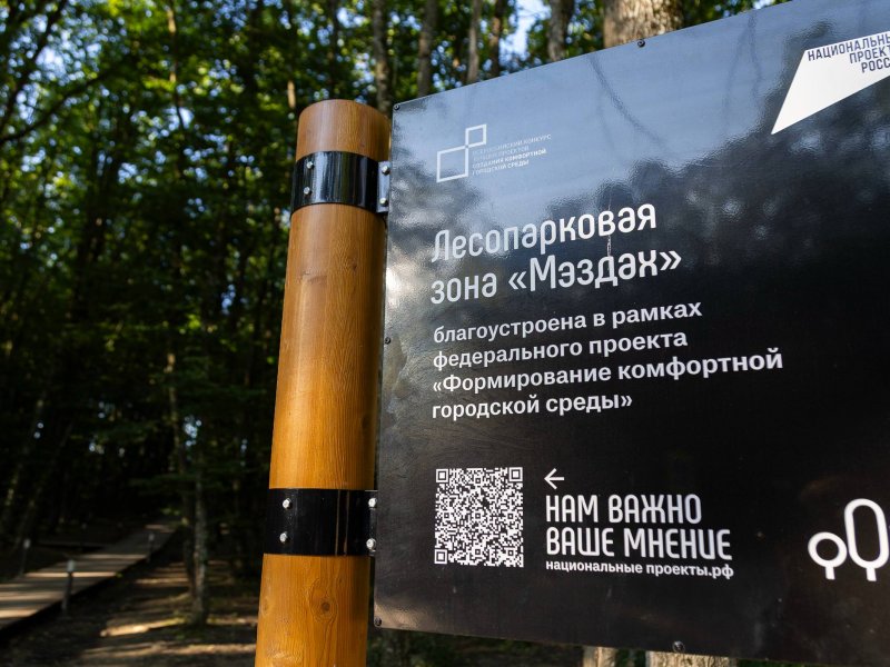В Адыгее появится аллея нартов - НОВОСТИ | Адыгэ макъ