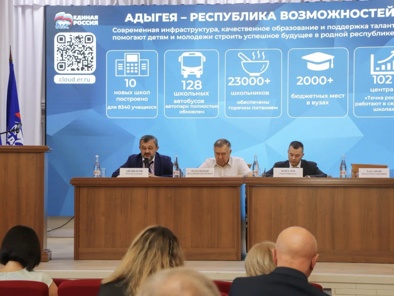 «Единая Россия» сформировала программу развития Адыгеи на основе наказов жителей - НОВОСТИ | Адыгэ макъ