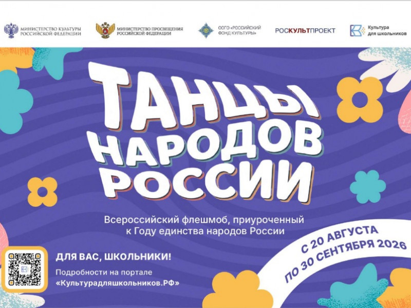 В России стартует Всероссийский флешмоб «Танцы народов России» - НОВОСТИ | Адыгэ макъ
