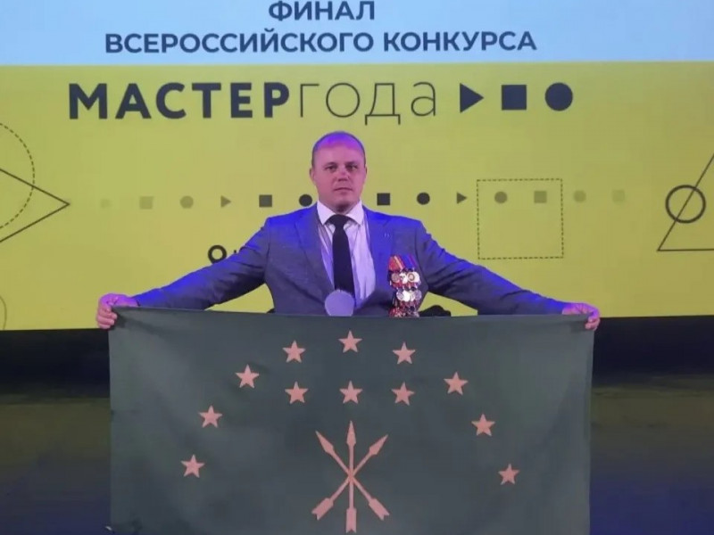 Преподаватель из Адыгеи борется за победу в конкурсе «Мастер года — 2026» - НОВОСТИ | Адыгэ макъ