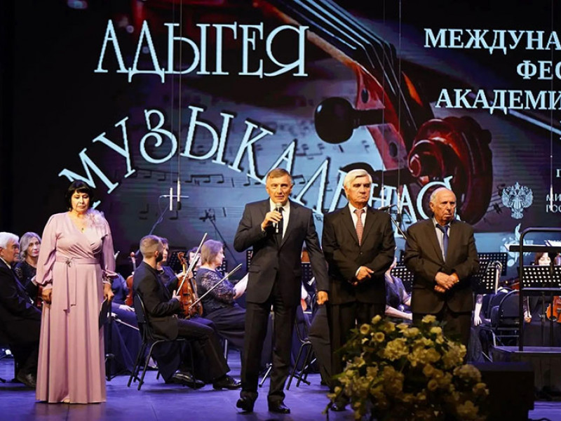 Академическэ мэкъамэм ифестиваль | Адыгэ макъ