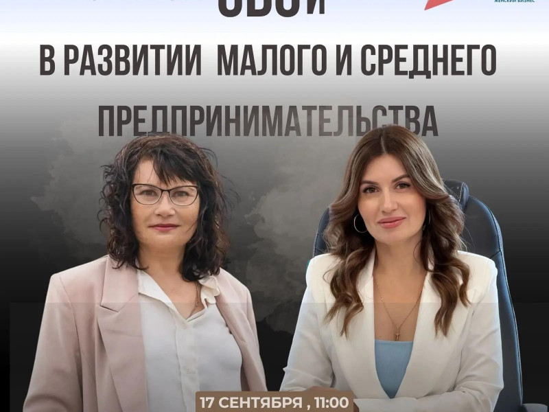 В Майкопе пройдет семинар по предпринимательству для участников СВО - НОВОСТИ | Адыгэ макъ