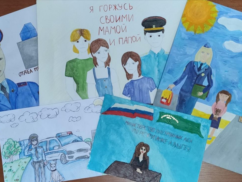 В Адыгее стартовал конкурс детского рисунка «Мои родители работают в полиции» - НОВОСТИ | Адыгэ макъ
