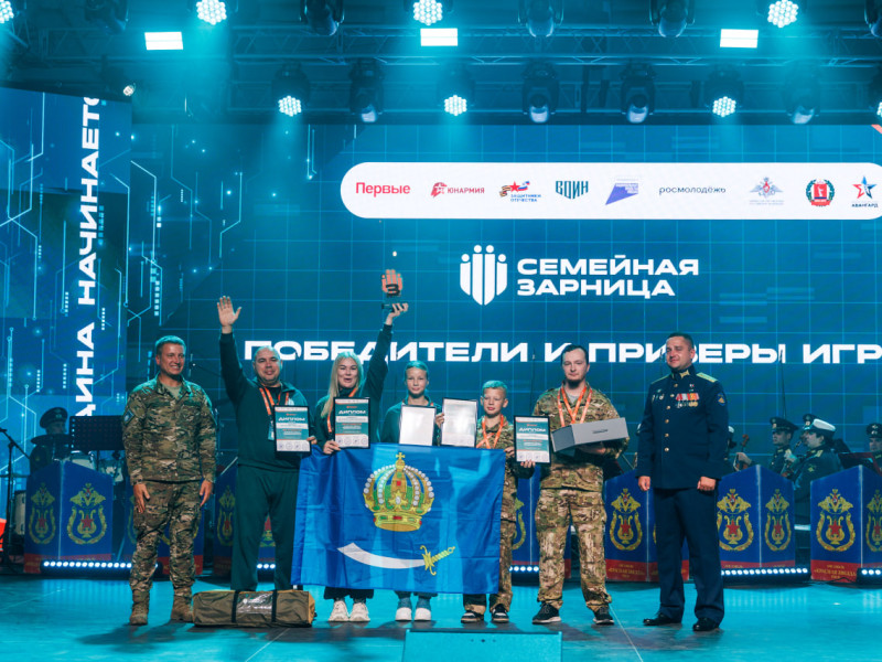 В Волгоградской области завершился финал второго сезона Всероссийской игры «Семейная зарница» - НОВОСТИ | Адыгэ макъ