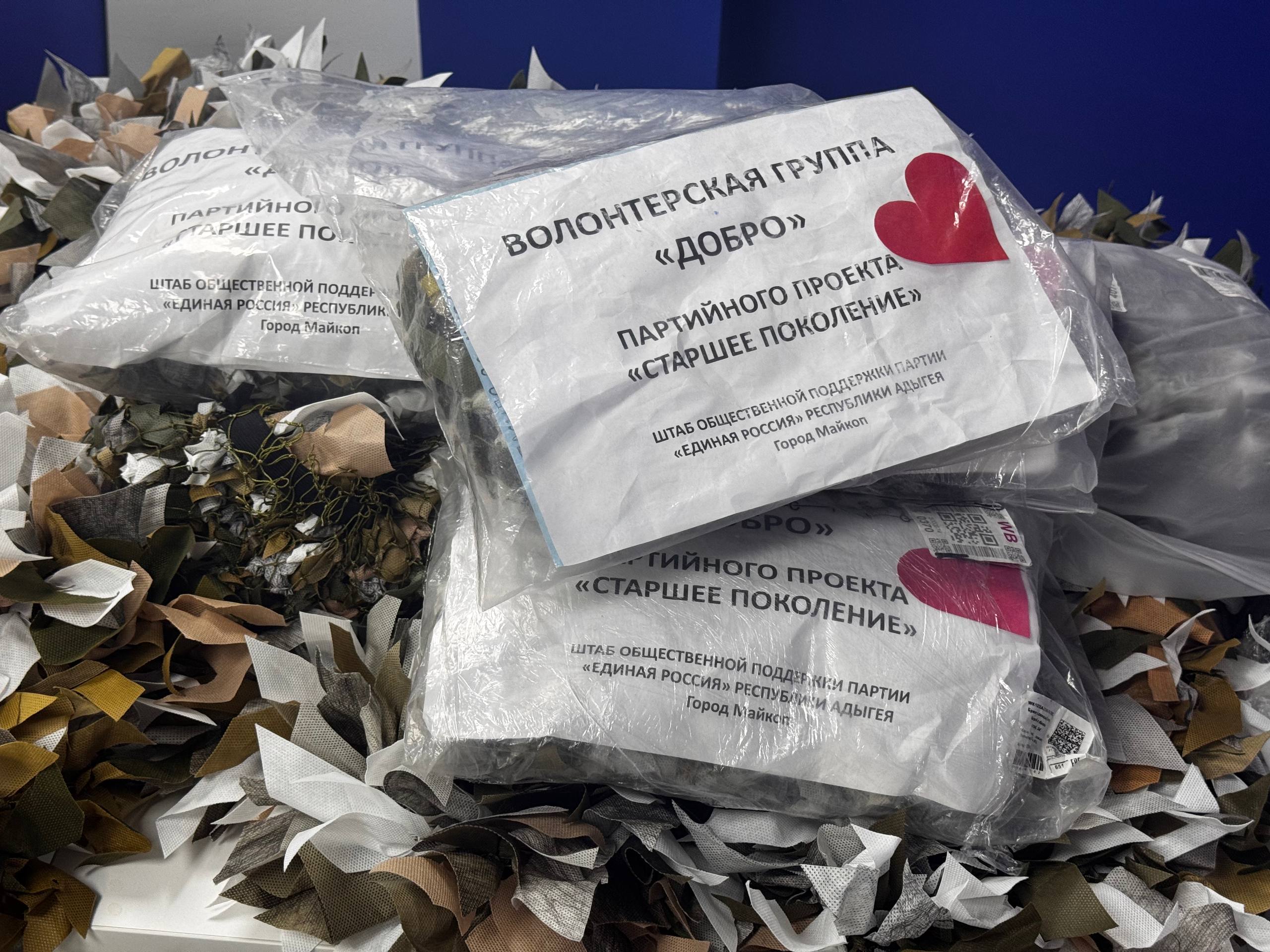 В Адыгее волонтеры проекта «Старшее поколение» участвуют в акции «Тепло для героя»