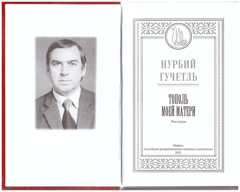 Шэпхъэ лъагэм илъых