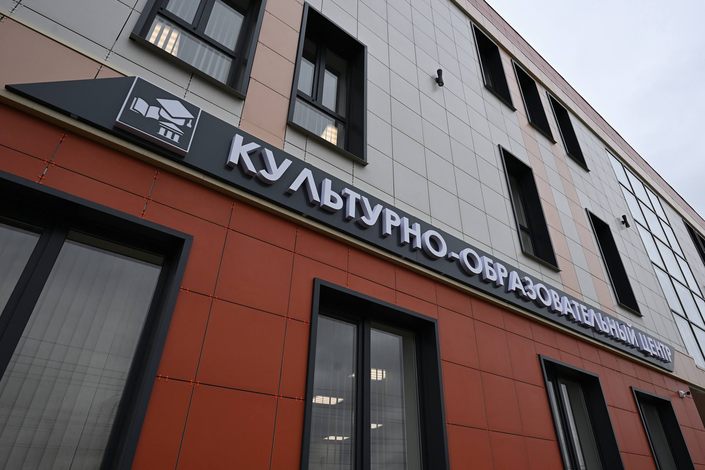 В Красногвардейском районе открылся современный культурно-образовательный центр