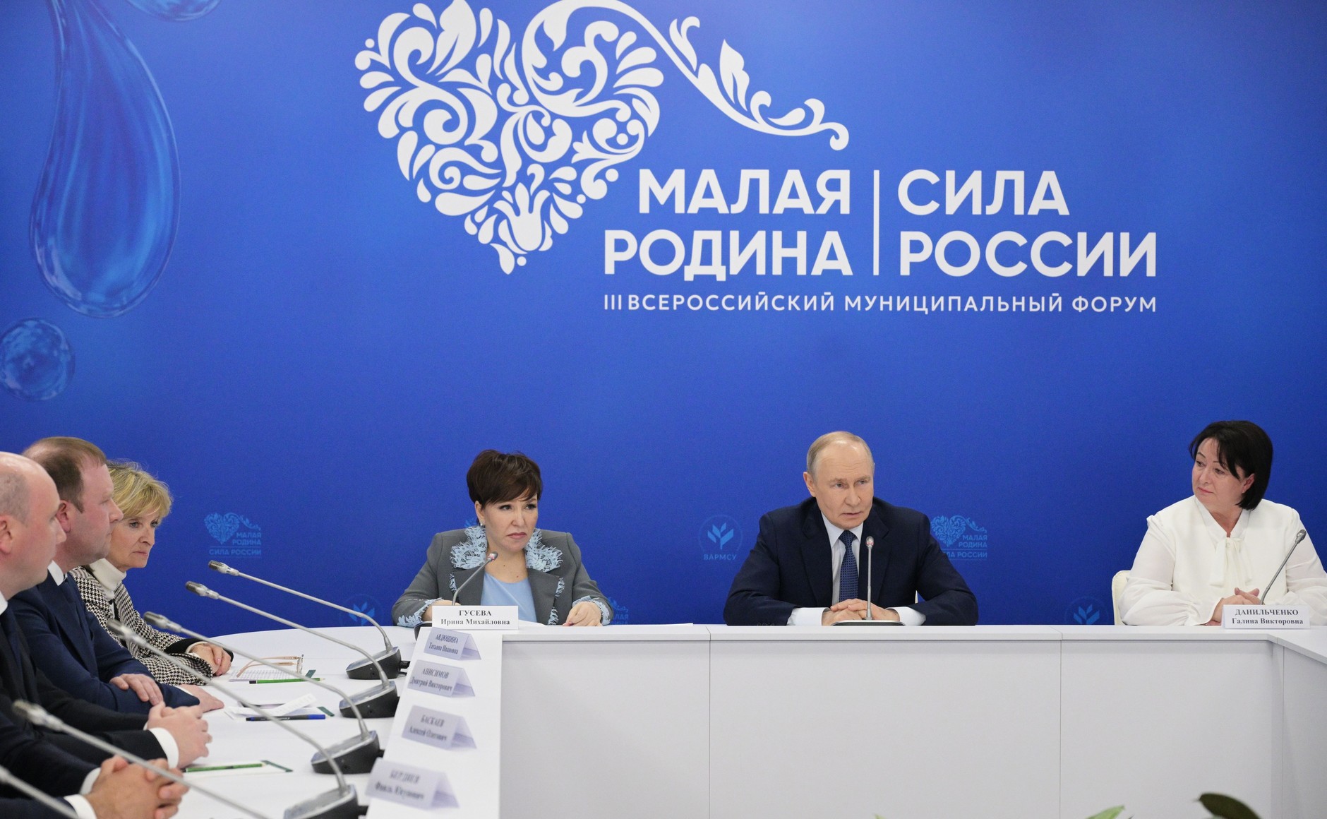 Владимир Путин обсудил с муниципалитетами развитие территорий и поддержку участников СВО | Адыгэ макъ