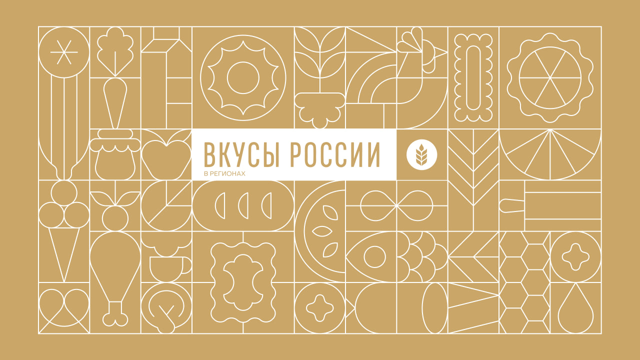 Гастрономический фестиваль «Вкусы России» выходит на новый уровень | Адыгэ макъ