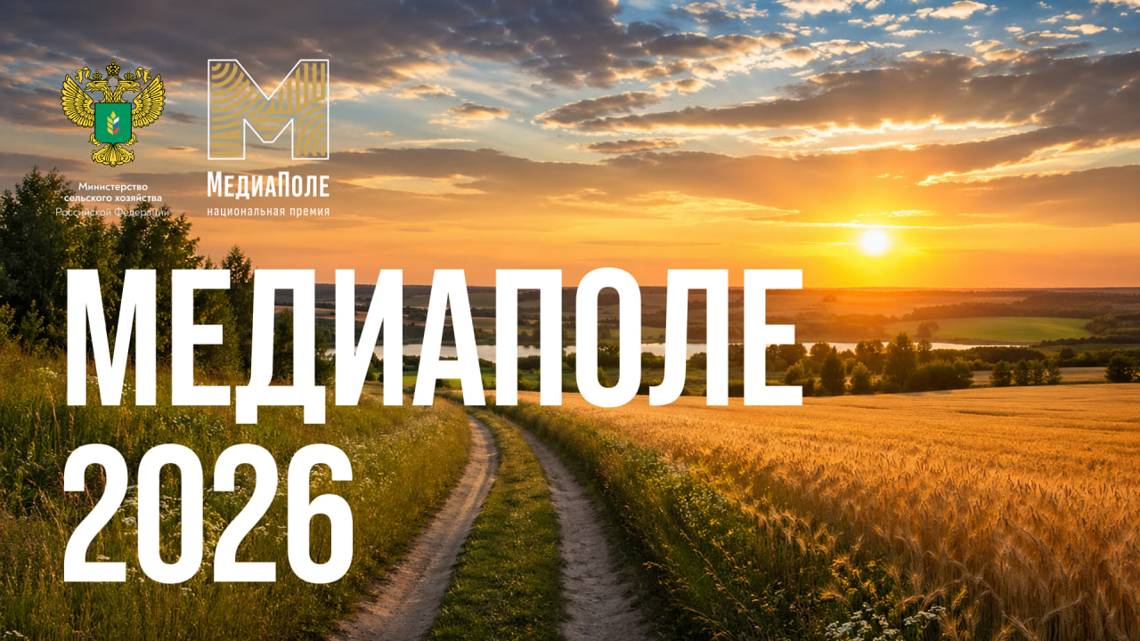 Национальная премия «МедиаПоле» открывает новый сезон | Адыгэ макъ