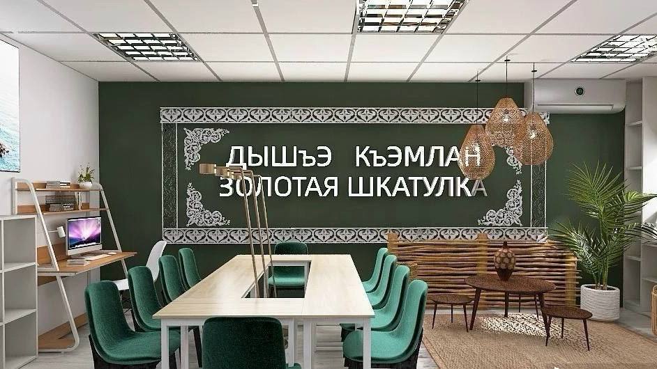 В районном центре Адыгеи откроют детский этнокультурный центр | Адыгэ макъ