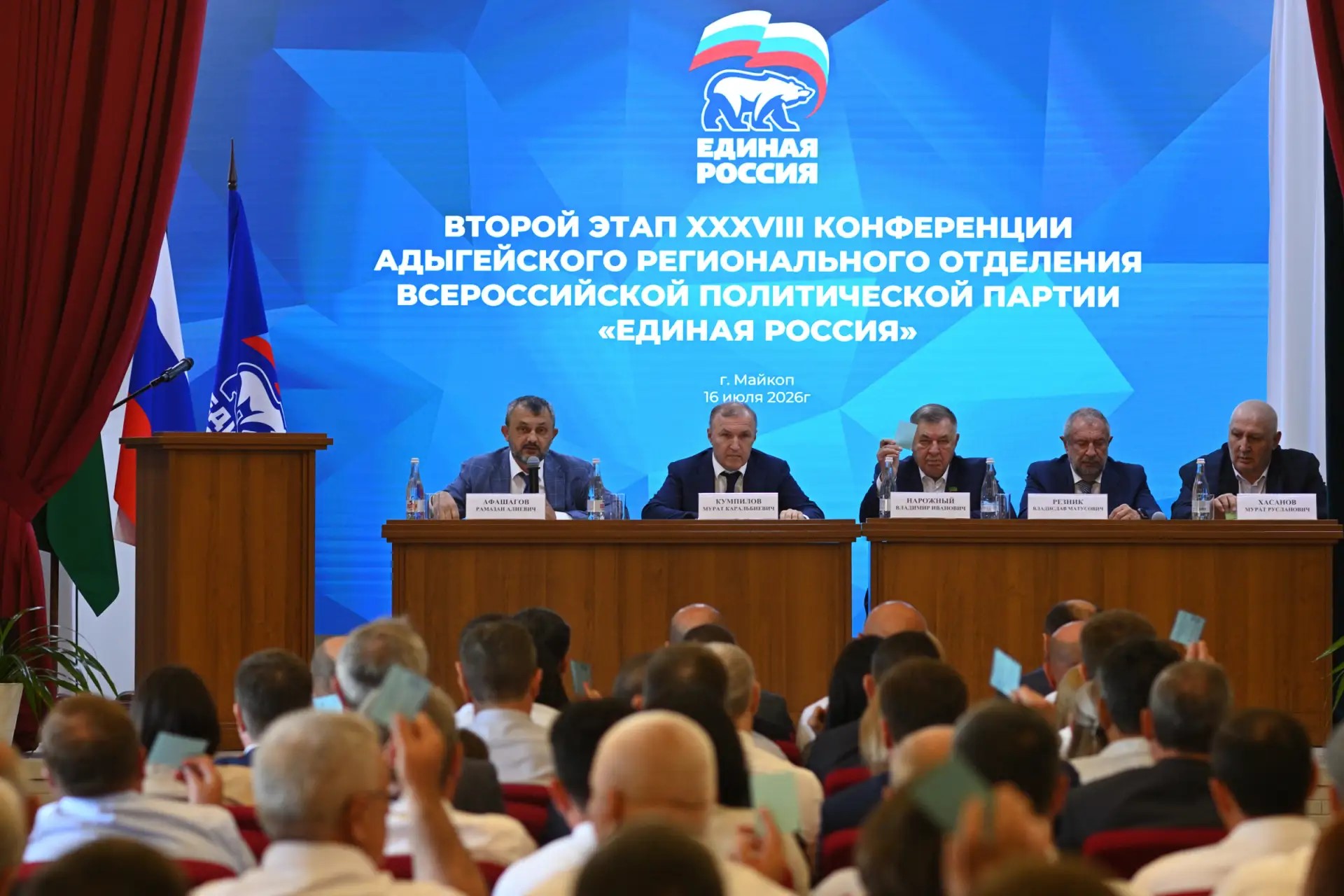 В Адыгее прошел второй этап региональной конференции партии «Единая Россия» | Адыгэ макъ