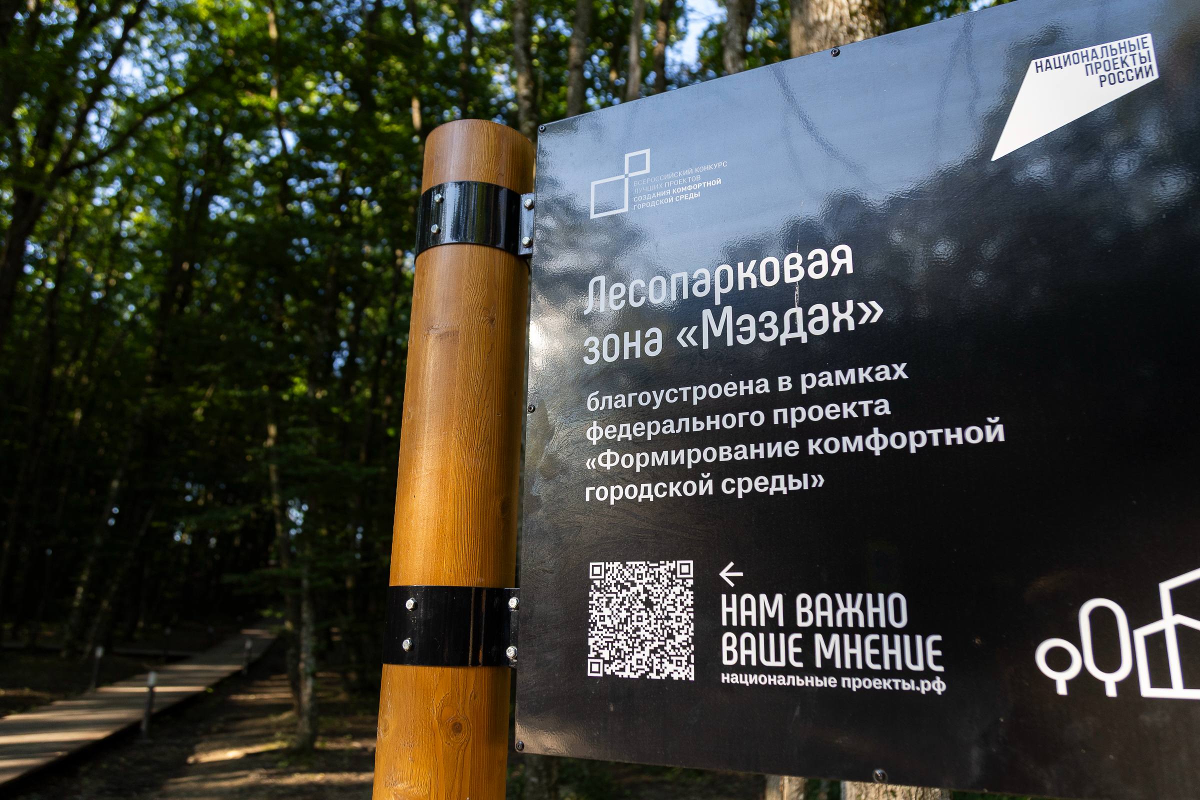 В Адыгее появится аллея нартов | Адыгэ макъ