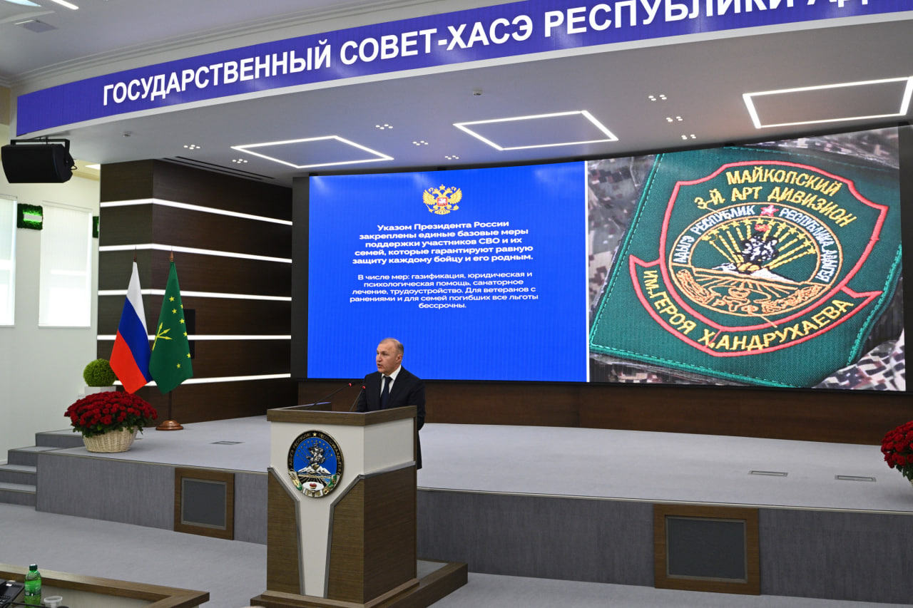 Глава Адыгеи выступил с отчётом об итогах работы Кабинета министров РА в 2025 году | Адыгэ макъ