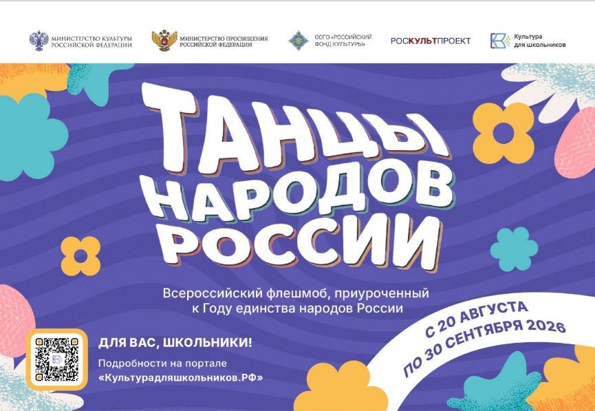 В России стартует Всероссийский флешмоб «Танцы народов России» | Адыгэ макъ
