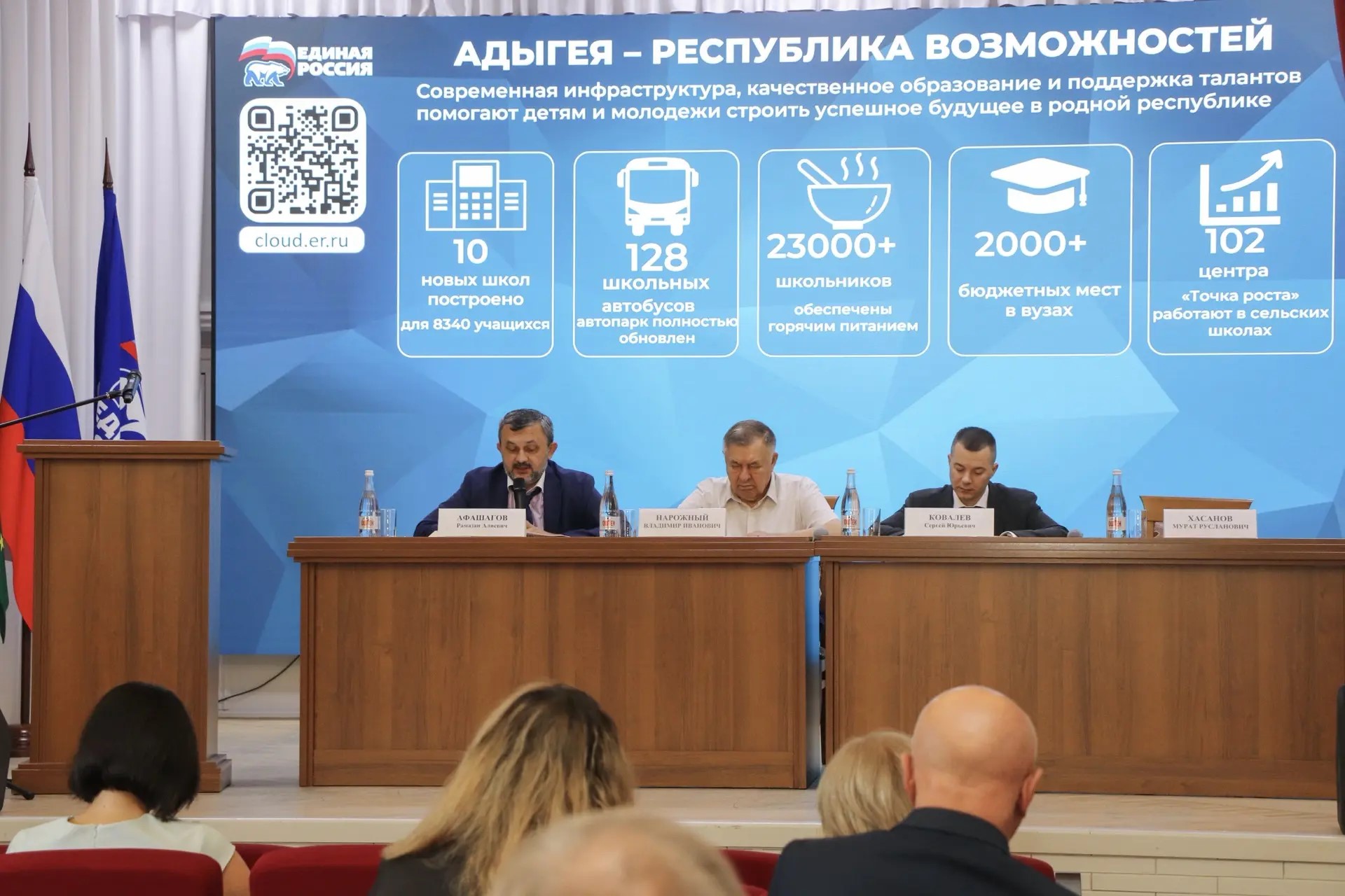 Партием ипрограммэ делегатхэм аштагъ | Адыгэ макъ