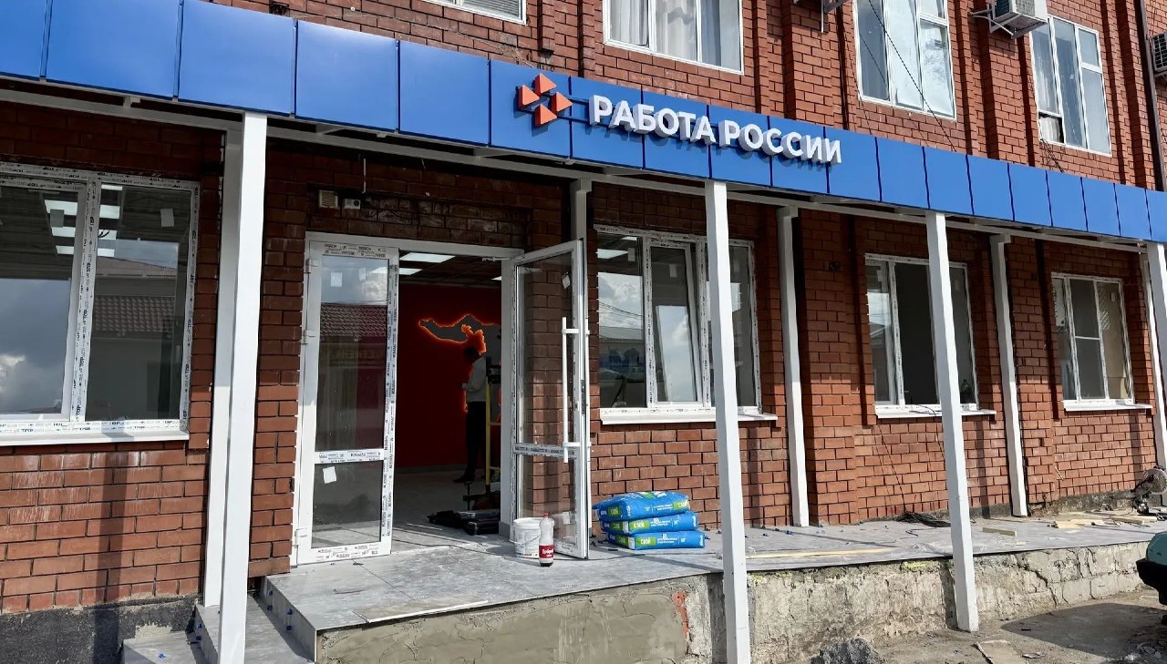 В Кошехабле завершается модернизация Кадрового центра | Адыгэ макъ