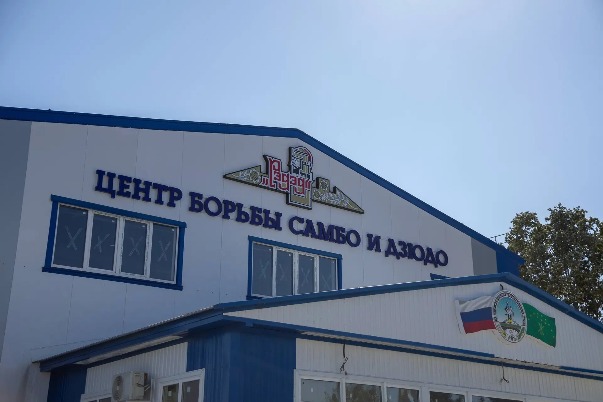 В ауле Афипсип завершается строительство современного Центра борьбы самбо и дзюдо «Рэдэд» | Адыгэ макъ