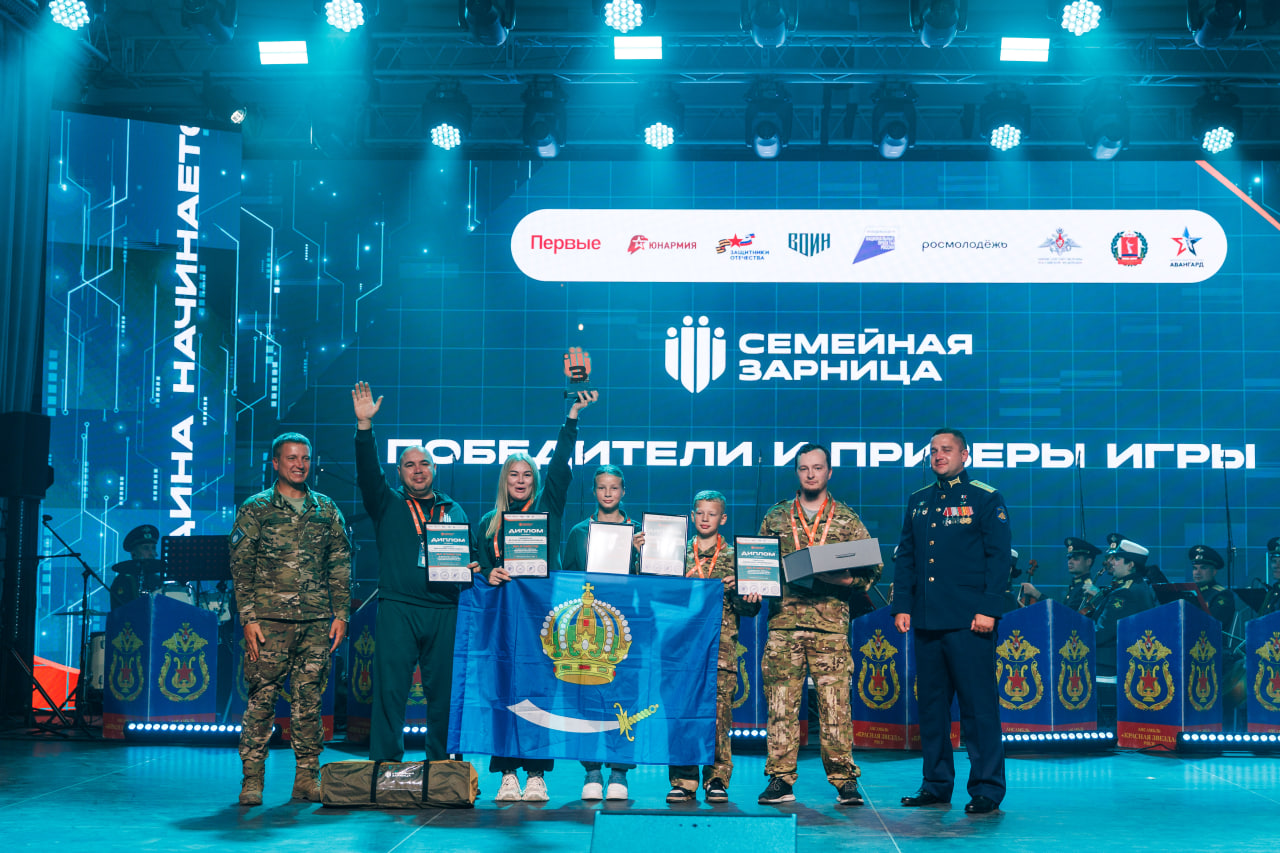 В Волгоградской области завершился финал второго сезона Всероссийской игры «Семейная зарница» | Адыгэ макъ