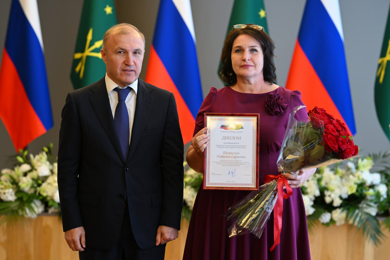 Глава Адыгеи вручил дипломы и премии победителям конкурсов профмастерства среди педагогов | Адыгэ макъ