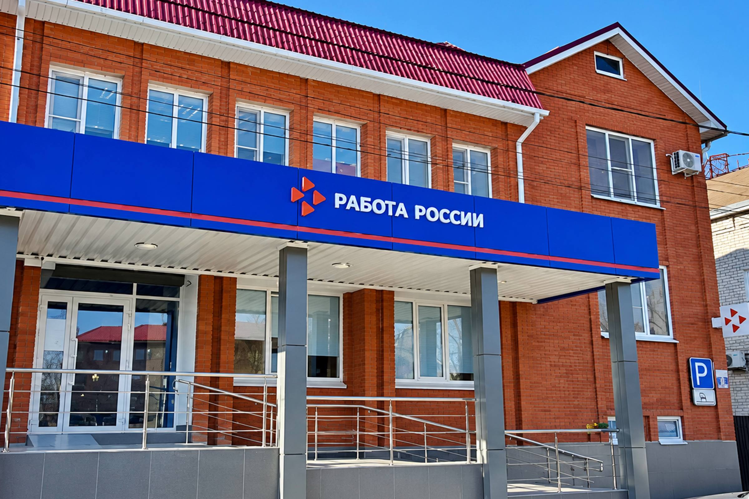 В Адыгее до конца 2026 года все центры занятости переведут на новый формат работы | Адыгэ макъ